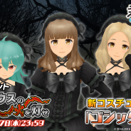 スクエニ、『スクールガールストライカーズ2』で2月の新コスチュームイベント「プロメテウスの火を灯せ」を開催!