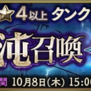 Trys、『MASS FOR THE DEAD』で「混沌召喚 -守-」を8日より開催! ンフィーレアら★4★5のタンクとヒーラーの排出率がUP