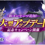 アプリボット、『ブレイドエクスロード』で「大型アップデート記念キャンペーン」を25日より開催!