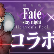 【App Storeランキング(1/8)】劇場版「Fate」コラボ開催の『パズドラ』が2位に浮上 5周年記念の特別なツムが登場の『ツムツム』は23位→5位に