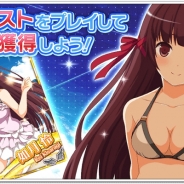 DMM GAMES、『蒼の彼方のフォーリズム -ETERNAL SKY- for DMM』で新イベント「スプラッシュバケーション」を開催