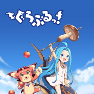 Cygames、『グランブルーファンタジー』公式4コマ「ぐらぶるっ!」のアニメ化を決定! ティザーPVとキービジュアルが解禁に!