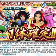 『スーパーロボット大戦X-Ω』がApp Store売上ランキングで126位→28位まで急上昇 『サクラ大戦』コラボ第2弾のイベントガシャ開始で