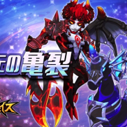 KOG、『グランドチェイス-次元の追跡者-』で次元の亀裂新階層と17等級ユニーク補助武器装備を実装 SR召喚券が獲得できる「さようなら!2018」パックの販売も