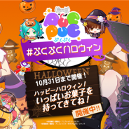 アニプレックス、『〈物語〉シリーズ ぷくぷく』の特設サイトで「#ぷくぷくハロウィン キャンペーン」を開催
