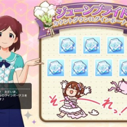 バンナム、『ミリシタ』で「ジューンブライドログインボーナス」を開催! 7日間ログインで最大500個のミリオンジュエルをGET!