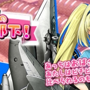 アメイジア、『空戦乙女-スカイヴァルキリーズ-』の「プレミア空乙女ガチャ」に新空乙女が登場! イベント「私の自慢のカワイイ部下!」も開催