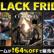 バンナム、PS Storeのダウンロード版ゲームがお得に買える『BLACK FRIDAY』セールを開催中!