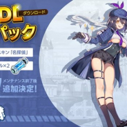ビリビリ、『ファイナルギア-重装戦姫-』が50万DLを突破! 「50万DL感謝パック」をショップで無料で提供
