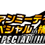マーベラス、『剣と魔法のログレス いにしえの女神』のオフラインイベントをパシフィコ横浜で9月9日開催