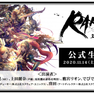 スクエニ、『RANBU 三国志乱舞』の公式生放送を14日に実施! 声優の上田麗奈さん、にじさんじ所属「鷹宮リオン」さん、「でびでび・でびる」さんが出演