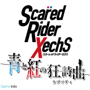 HarvesT、『スカーレッドライダーゼクス 青と紅の狂詩曲』のサービスを6月6日をもって終了