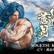 SNK、剣戟対戦格闘ゲーム『SAMURAI SPIRITS』でシーズンパス2のDLCキャラ第2弾「風間蒼月」を4月2日に配信開始