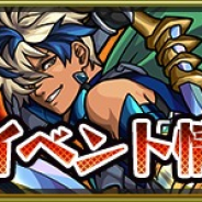 ミクシィ、『モンスターストライク』でガチャ「聖杯伝説Ⅲ ~不滅の英姿~」を開催 オーブなしで引ける「トク玉」が貰えるミッションも登場