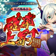 EXNOA、『一血卍傑-ONLINE-』で新英傑「虹華クダン(cv. 岩瀬周平)」登場! 「神話降臨 ヨルムンガンド」も開催