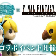 ミストウォーカーとアーゼスト、『テラウォーズ』で『FFXV ポケットエディション』とのコラボを開催決定 チョコボ、モーグリ、サボテンダーが登場!?