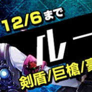 スクエニ、『ゲシュタルト・オーディン』で「有償限定ルークガチャ」を開催! 剣盾・巨槍・豪盾の中からレアリティ4の武器が1個確定で出現