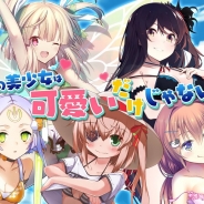 セガゲームス、『アンジュ・ヴィエルジュ 〜ガールズバトル〜』水着の美少女が期間限定で獲得できるイベント「水着狂騒曲〜PANic DAys〜」実施
