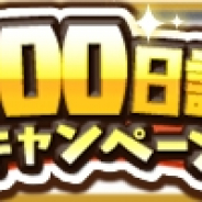 クローバーラボ、『ゆるドラシル』にて2000日記念キャンペーンを開始! BOSSフェスや2000日記念ガチャが登場