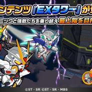 バンナムとLINE、『LINE: ガンダム ウォーズ』で「EXタワー」実装! 敵を撃破して踏破する新コンテンツ