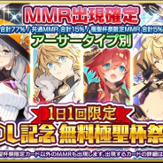 乖離性ミリオンアーサー の記事一覧 Social Game Info