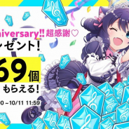 スクエニ、『ショバフェス』でハーフアニバーサリーキャンペーン…ガチャ20回分以上のメロディシアンのプレゼントも!