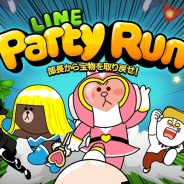 LINE、コニーやブラウン、ジェームズが登場するランニングゲーム『LINE Party Run』を全世界でリリース!