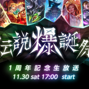 DeNAとテンセント、『伝説対決 -Arena of Valor-』1周年を記念した生放送「伝説爆誕祭」を30日17時に配信!