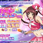 マーベラス、『一騎当千エクストラバースト』でアイドルイベント「全力!キラキラonステージ!」の後半がスタート!
