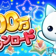 コロプラ、島づくりSLG『ほしの島のにゃんこ』が累計300万DLを突破。「なつやすみスタンプラリー」など記念キャンペーンを実施