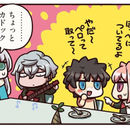 FGO PROJECT、WEBマンガ「ますますマンガで分かる!Fate/Grand Order」の第193話「お熱いですな」を公開
