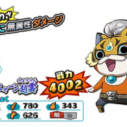 レベルファイブとコーエーテクモ、『妖怪三国志 国盗りウォーズ』で第7回ランクアップイベント「マスクドニャーン趙雲襲来」を開催!