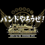 アニプレックス、『バンドやろうぜ!』のライブイベント「BAND YAROUZE! Christmas Duel Carnival」にBLASTが出演決定