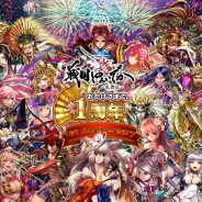 スクエニ、『戦国やらいでか –乱舞伝-』配信1周年記念として10大キャンペーンを実施 『征戦!エクスカリバー』とのコラボレーションも