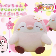 サイバーステップ、『トレバ』で限定プライズ「コウペンちゃん おおきなぬいぐるみ~さくらいろ~」を投入