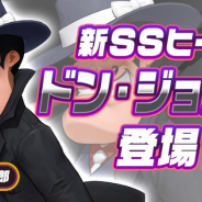 FUNPLE STREAM、『ハローヒーロー: Epic Battle』リリース1周年を記念して新ヒーロー登場「ドン・ジョバラ」を追加!