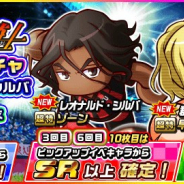 KONAMIの『実況パワフルサッカー』がApp Store売上ランキングで116位→24位まで急浮上 「エリアの騎士」コラボの新イベキャラ登場で