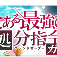 スクエニ、『とある 幻想収束』で「とある最強の処分指令ガチャ」を開催 ☆3バトルキャラ「【学園都市第二位】垣根帝督」「【真夏の休日】御坂妹」登場!