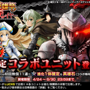 グッドスマイルカンパニー、『グランドサマナーズ』で「ゴブリンスレイヤー」コラボを開始! 新システム「刻印」および「刻印装備」が登場