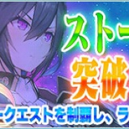 セガゲームス、「ファンタシースターオンライン2 es」でストーリークエストSeason3 第5章「闇の行き着く先」前編を配信