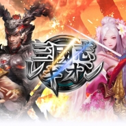 コーエーテクモ、『三國志レギオン』に新武将「UR陸遜」「SR呂蒙」「R丁奉」を追加 登場確率がアップするピックアップガチャも実施