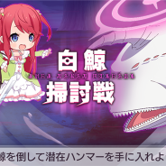 セガ、『リゼロス』で「白鯨戦イベント・前編」や「剣鬼恋歌ガチャ」を開催 ★3キャラ確定ガチャチケット&魔法石1000個のプレゼントも
