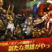 ゲームヴィルジャパン、『ドラゴンスラッシュ』で最高レアリティのキャラクターチケットが手に入る「スペシャルログインキャンペーン」を実施