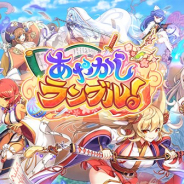 DMM GAMES、『あやかしランブル!』で新キャラ「★5フツノミタマ」と「★4伊呂波」を追加! メインストーリー第6章も登場
