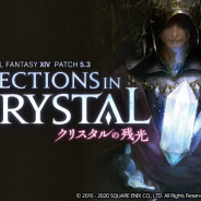 スクエニ、オンラインRPG『FFXIV』で大型アップデート「クリスタルの残光」を公開! 『漆黒のヴィランズ』のメインストーリーが完結!