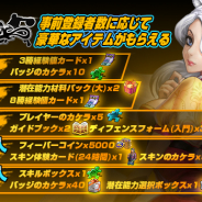 RestarGames、スマホ向けバスケット対戦型ゲーム『フィーバーダンク』の事前登録者数が8万人を突破!