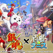 コロプラ、『白猫テニス』で「銀魂」とのコラボイベント開催 「銀魂コラボ記念★5フェスガチャ」の1回ガチャは1日1回無料に!!