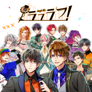 DMM musicとアイディアファクトリー、男性声優×お笑いプロジェクト「ラフラフ!-laugh life-」の全キャラデザインとキャストを公開! 7月にはCD第一弾が発売決定
