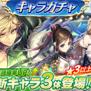 DMM GAMESとテクロス、『UNITIA 神託の使徒×終焉の女神』にて新キャラ「★5レジーナ」「★4カルナ」「★3コニー」を追加!