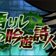 バンナム、『グラフィティスマッシュ』でハンターガシャに新ハンター「アヤメ」「ルディア」参戦 絶級イベントダンジョンも